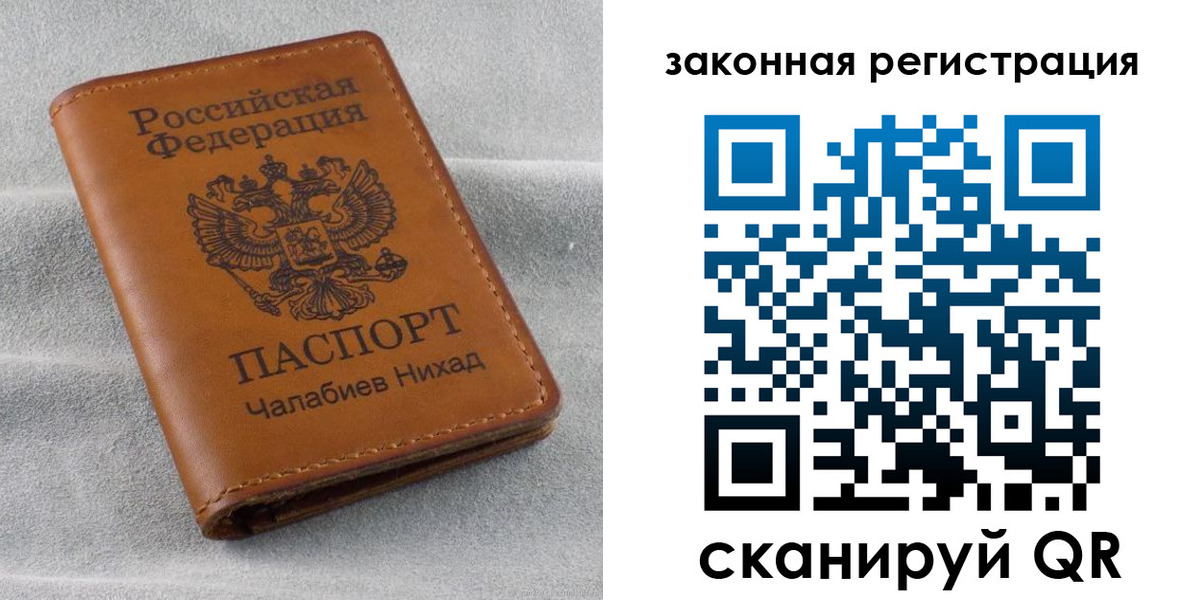прописка для военкомата в Фролово