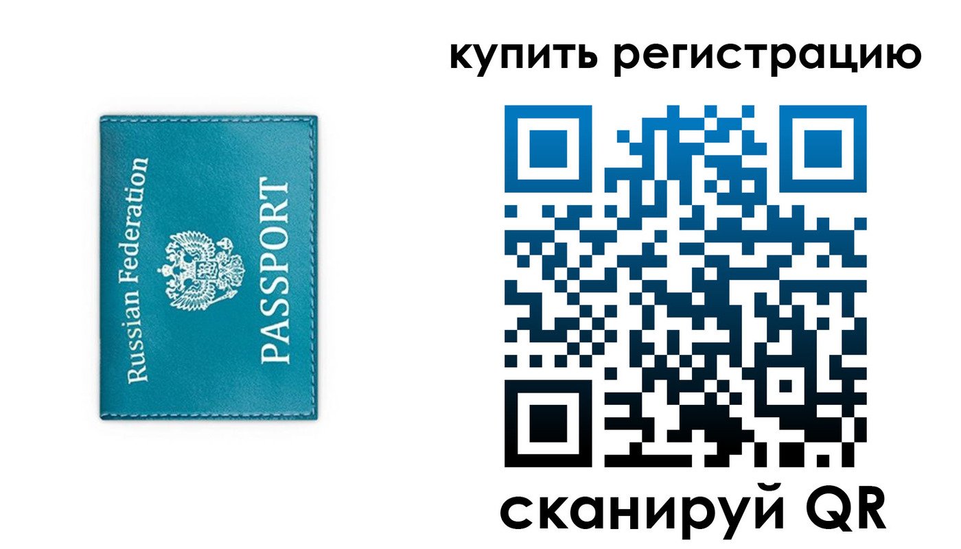 прописка иностранных граждан в Фролово