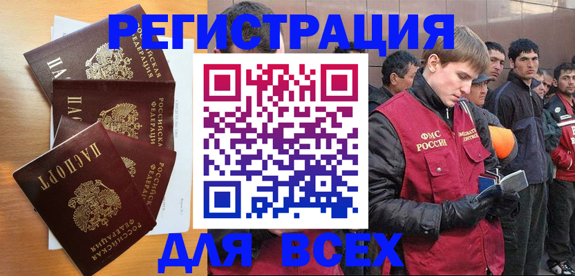 прописка регистрация в Фролово
