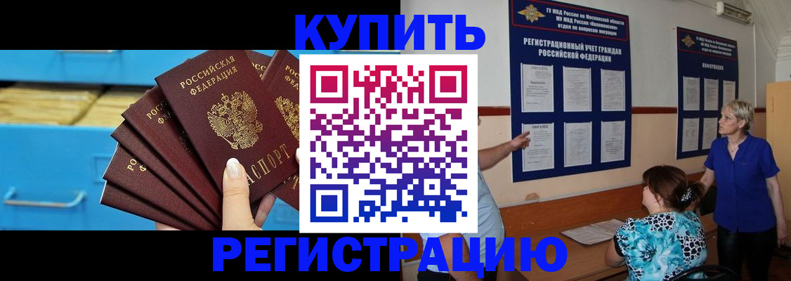 прописка гарантия в Фролово