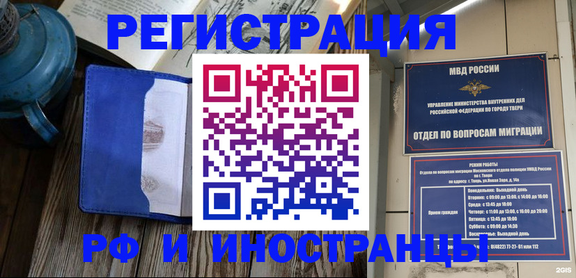 прописка для военкомата в Фролово