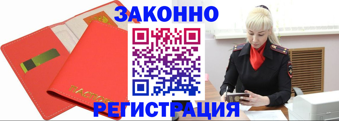 прописка для военкомата в Фролово