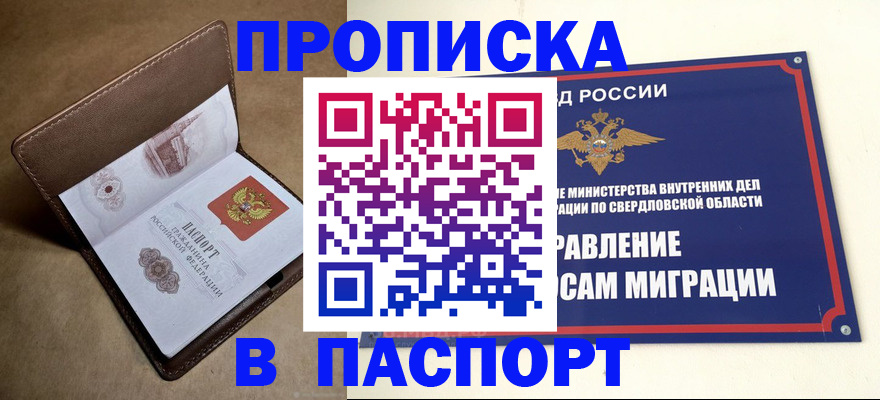 где прописаться в Фролово