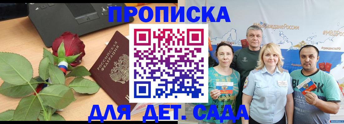 прописка штамп в Фролово