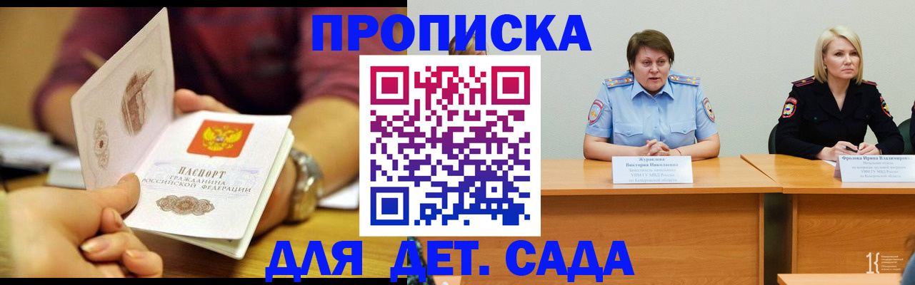 временная регистрация недорого в Фролово