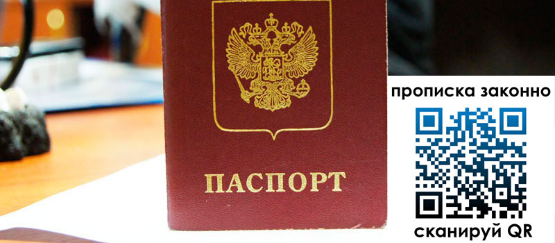 регистрация в Фролово